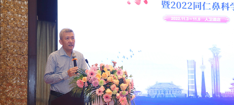 日屄免费视频中国医疗保健国际交流促进会过敏医学分会2022年会成功召开